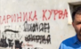 Grafit govora mržnje